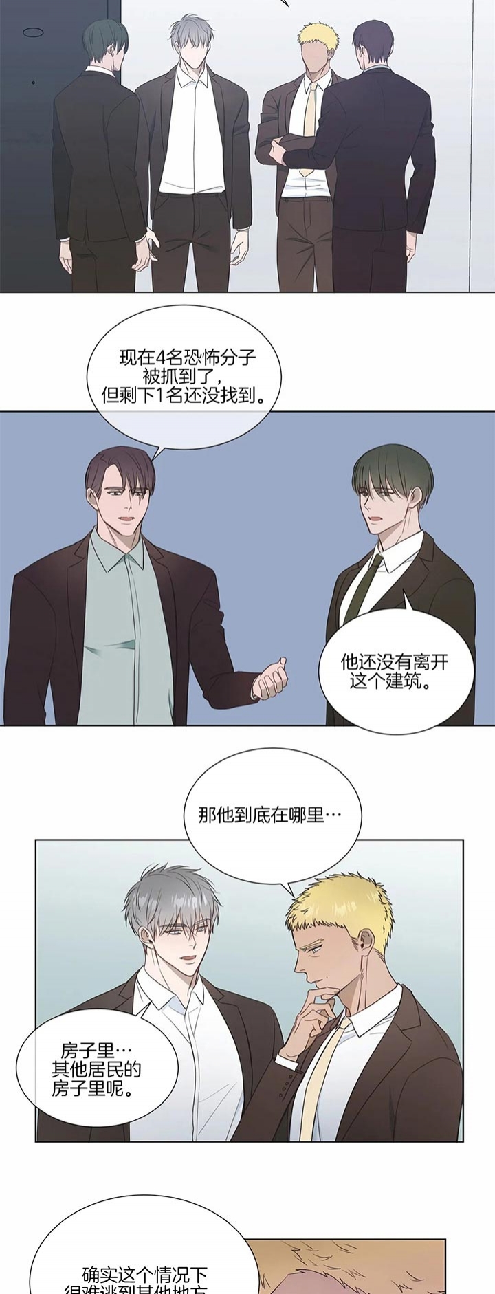 请教我 63话 第5页