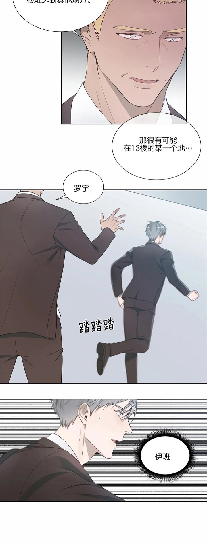 请教我 63话 第6页