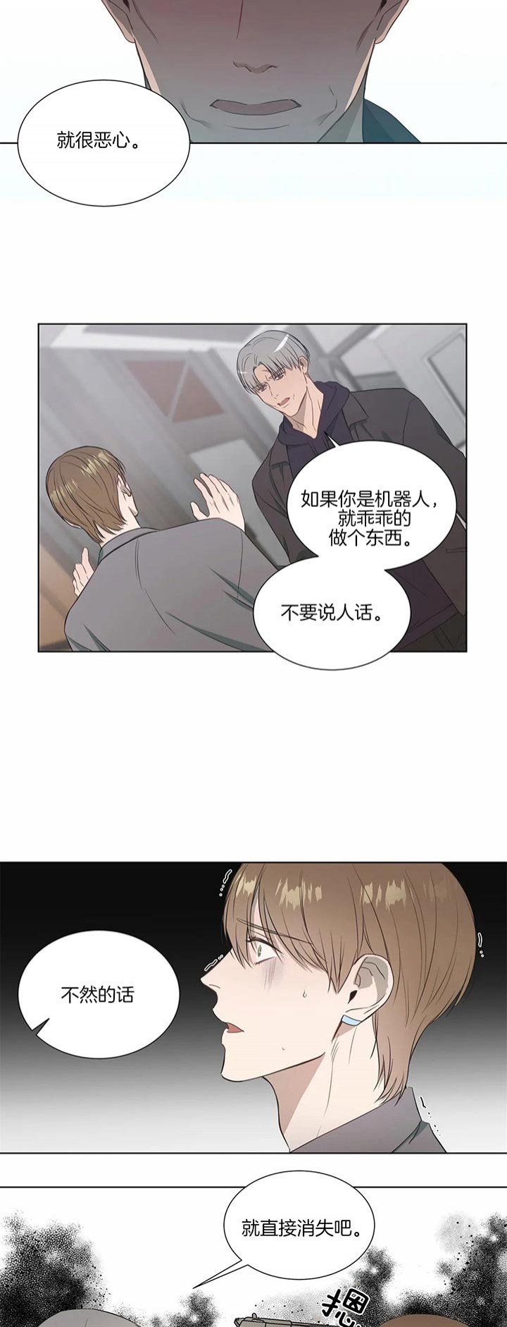 请教我 63话 第10页