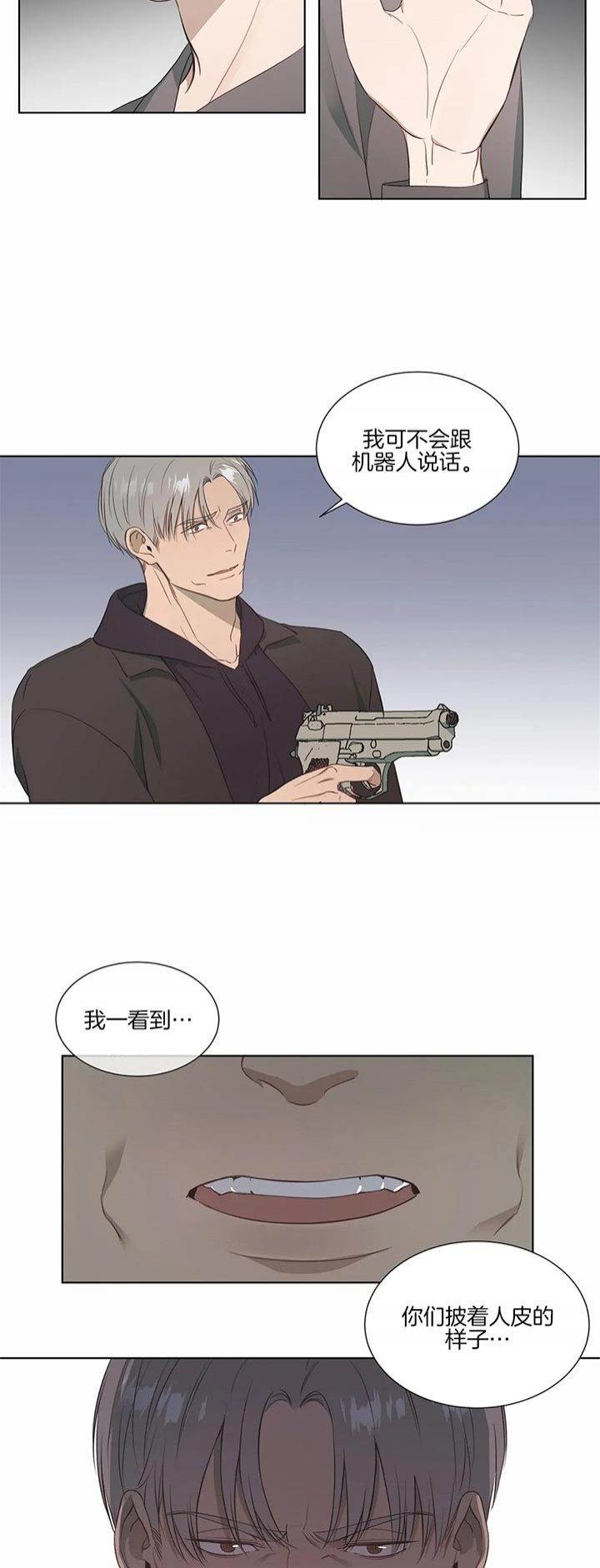 请教我 63话 第9页
