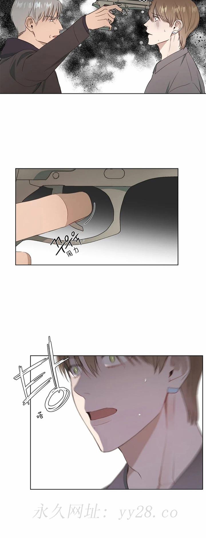 请教我 63话 第11页