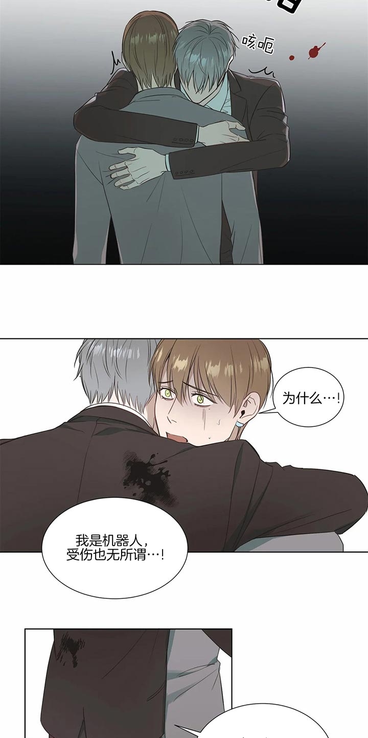 请教我 64话 第11页