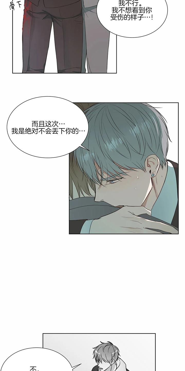 请教我 64话 第12页