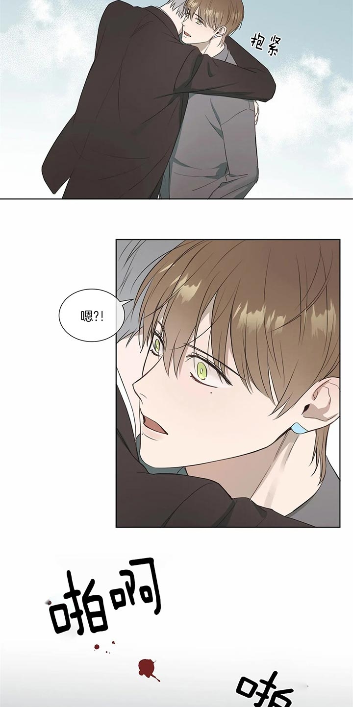 请教我 64话 第10页