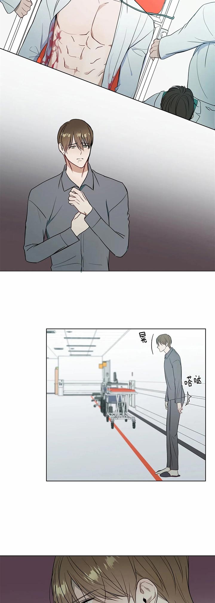请教我 65话 第2页