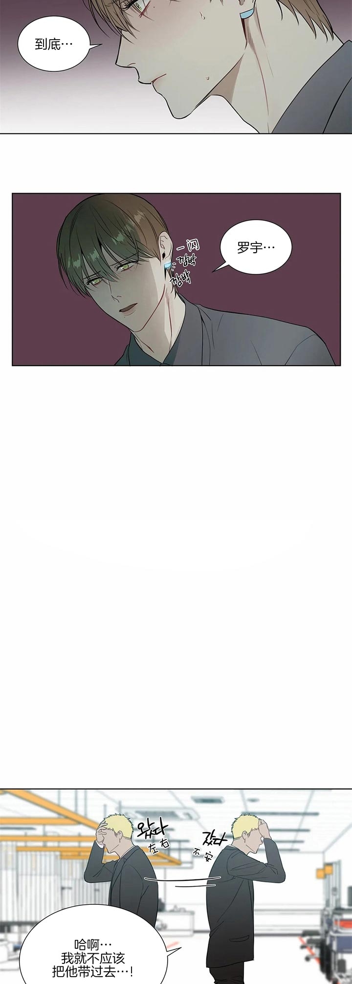 请教我 65话 第3页