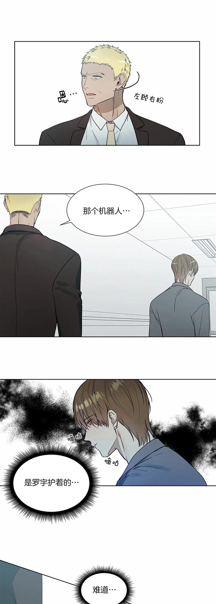 请教我 65话 第5页