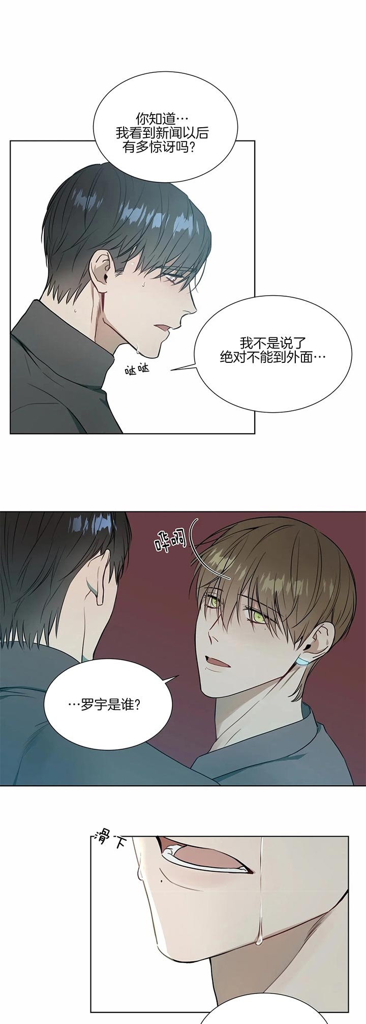 请教我 65话 第7页