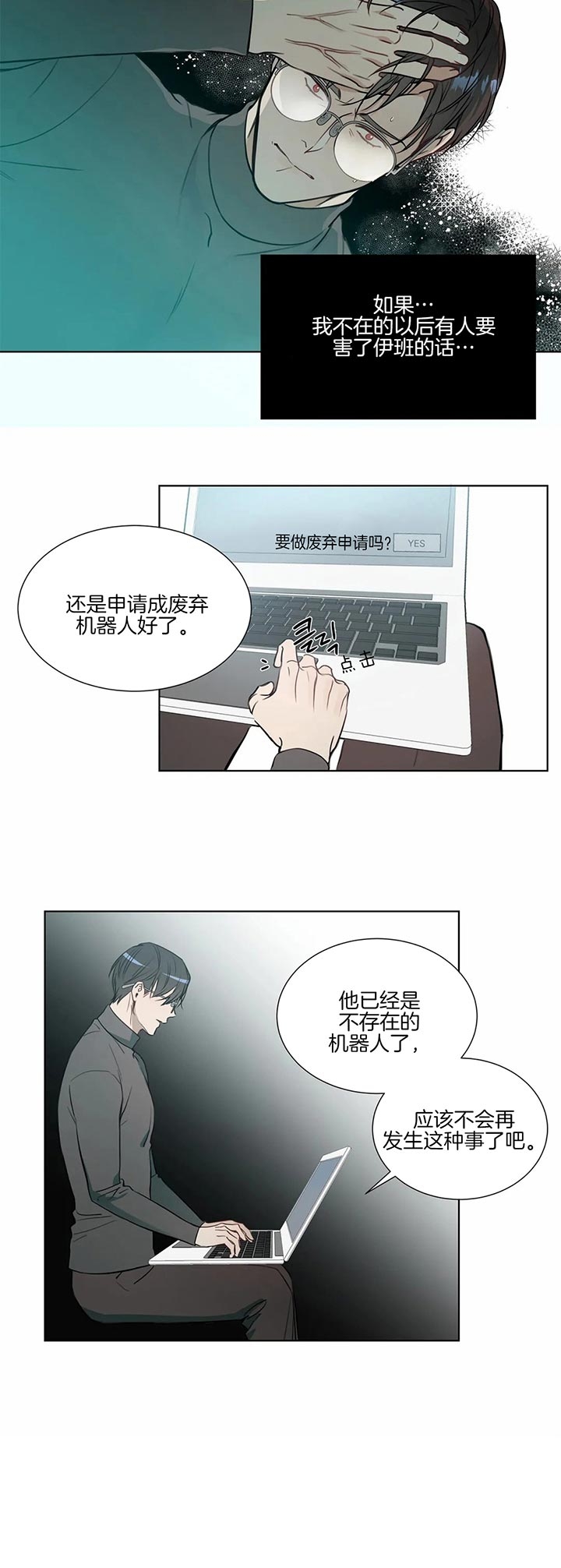 请教我 65话 第11页