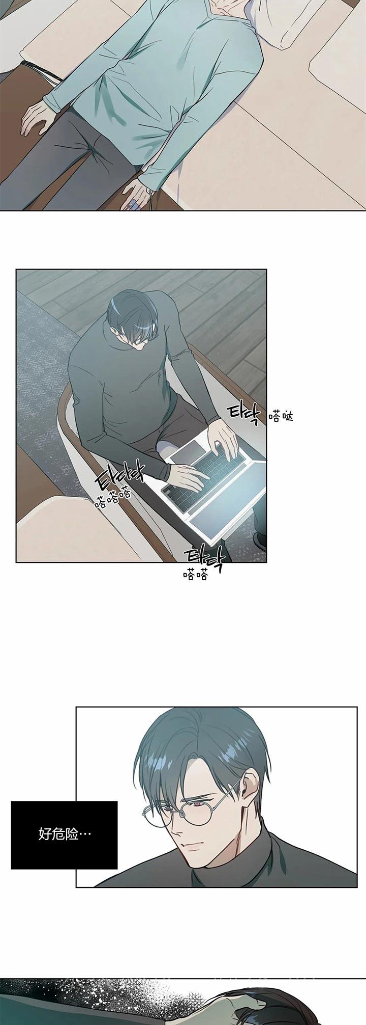请教我 65话 第10页