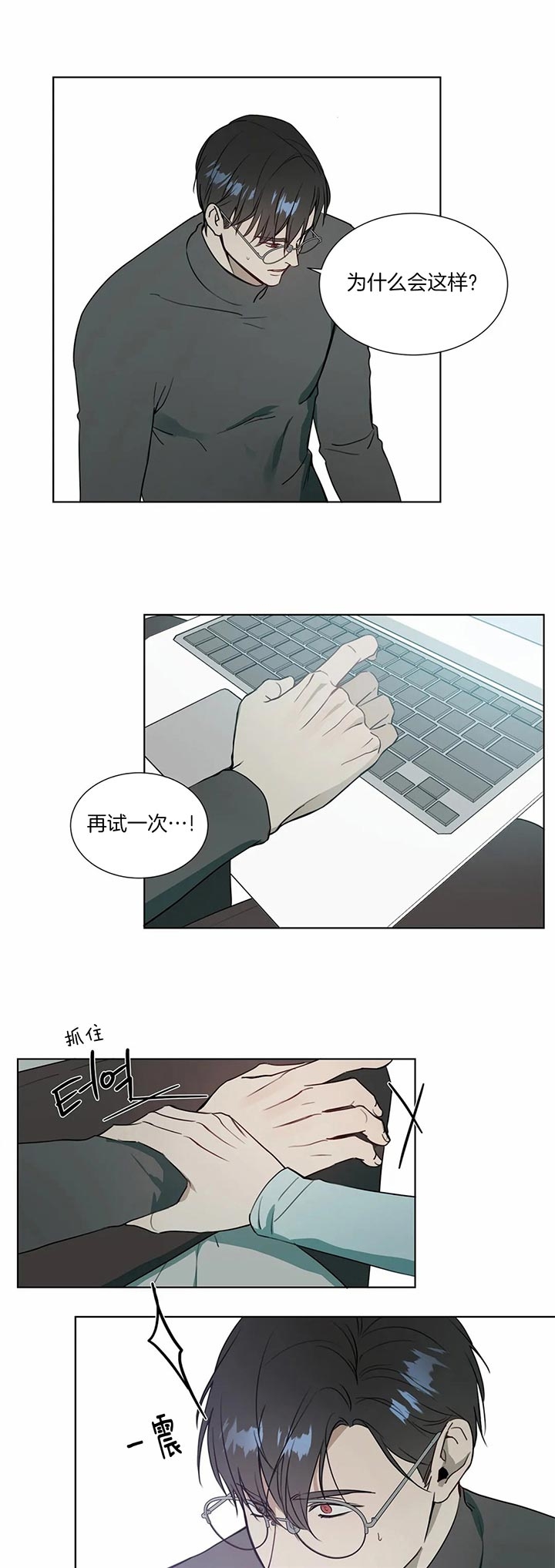 请教我 66话 第3页