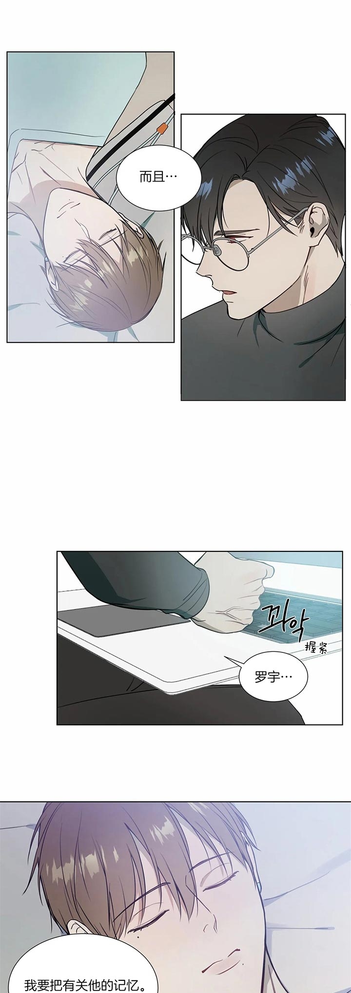请教我 66话 第1页