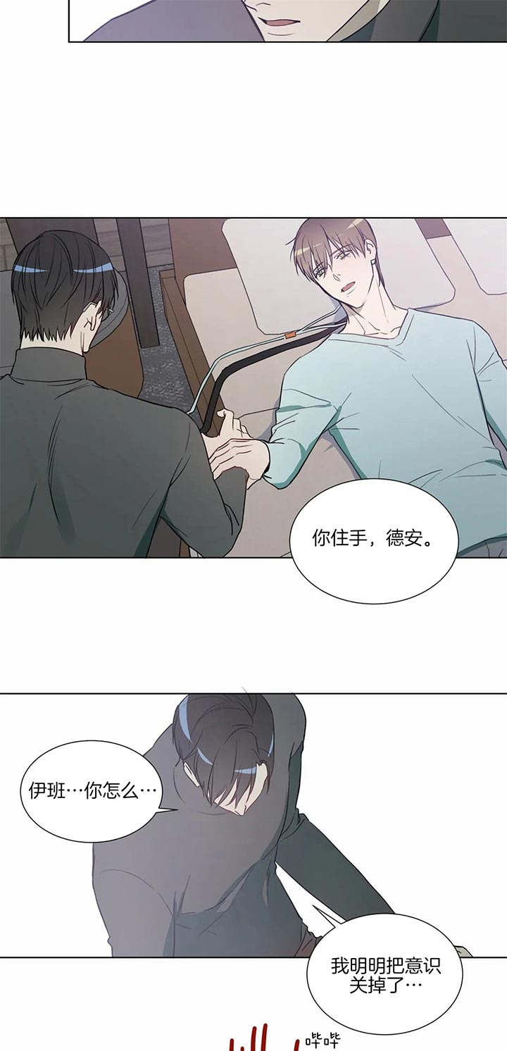请教我 66话 第4页