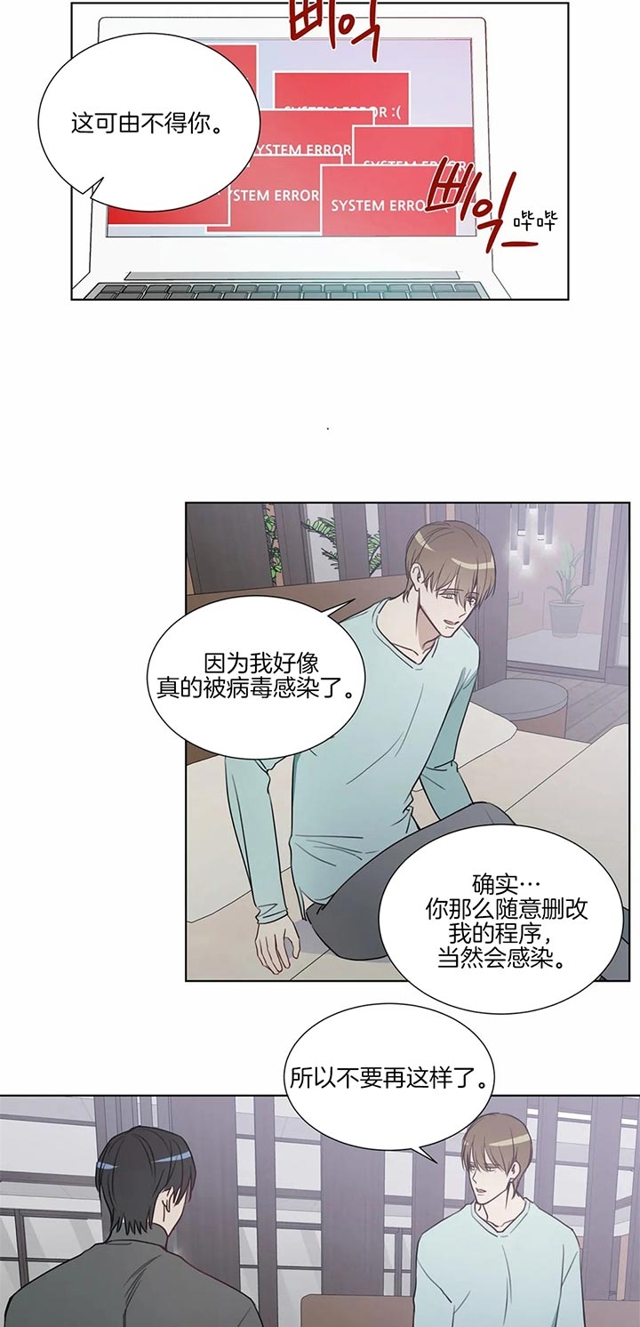 请教我 66话 第5页