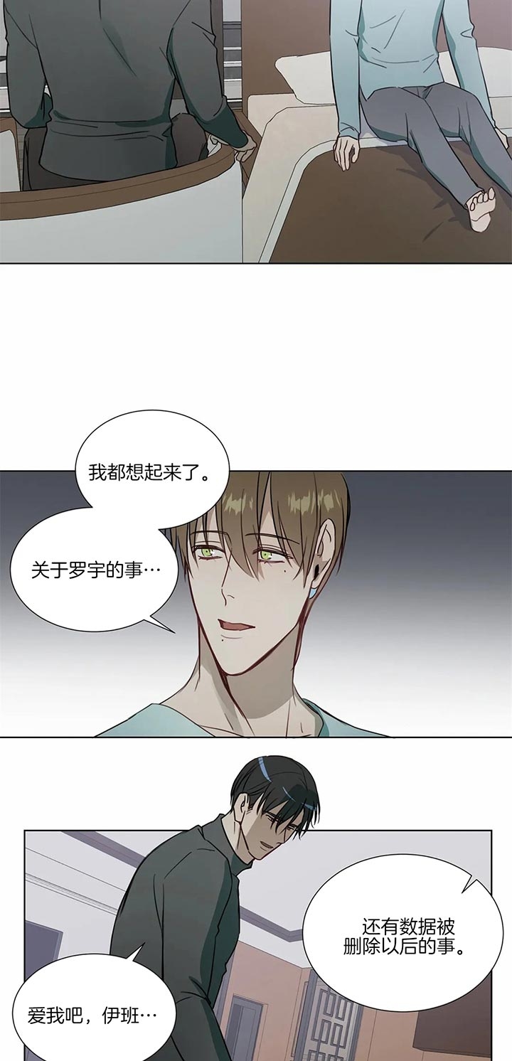 请教我 66话 第6页