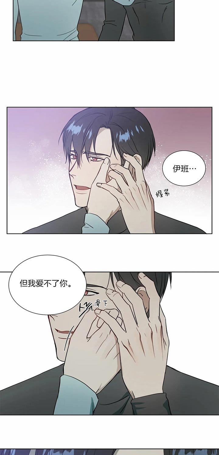 请教我 66话 第8页