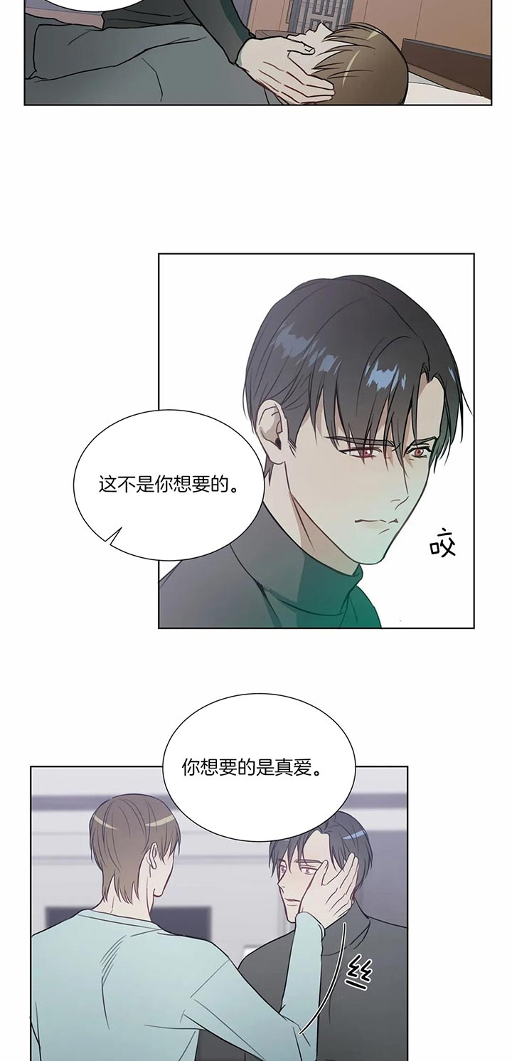 请教我 66话 第7页