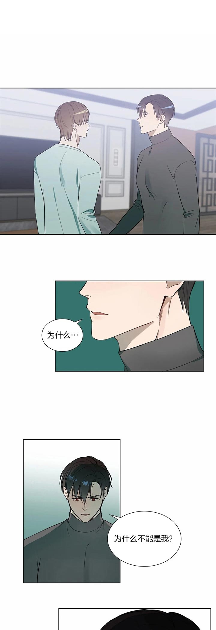 请教我 66话 第10页