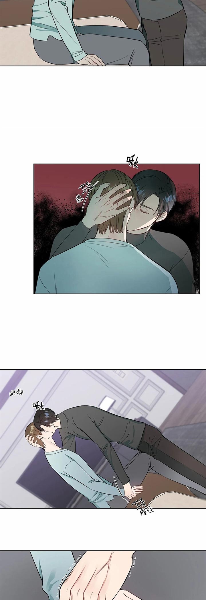 请教我 67话 第2页