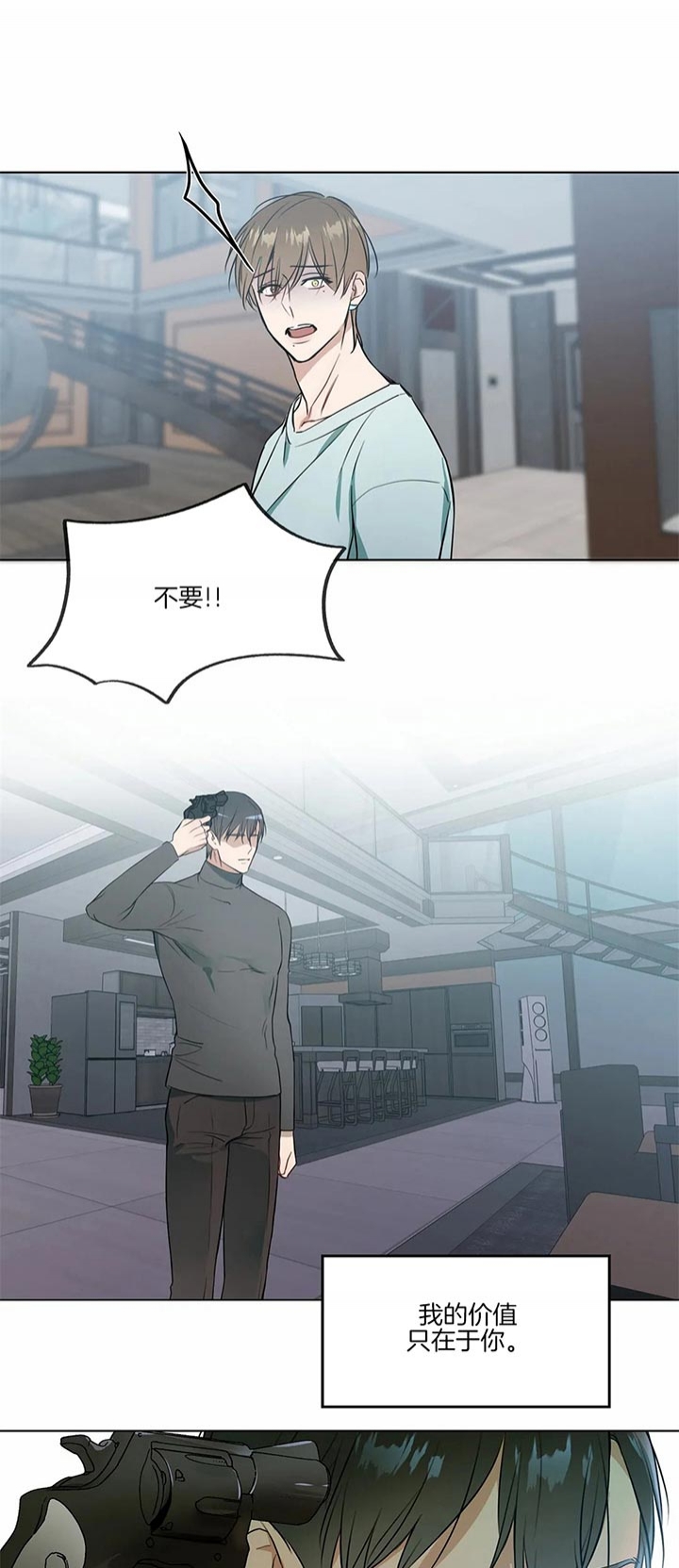 请教我 67话 第5页