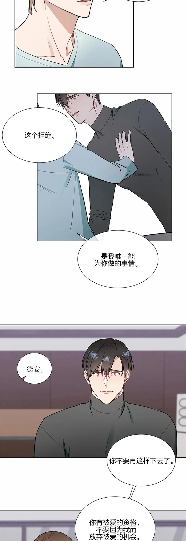 请教我 67话 第4页