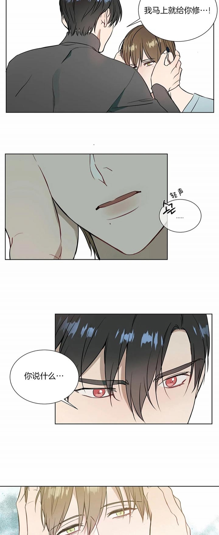 请教我 67话 第13页