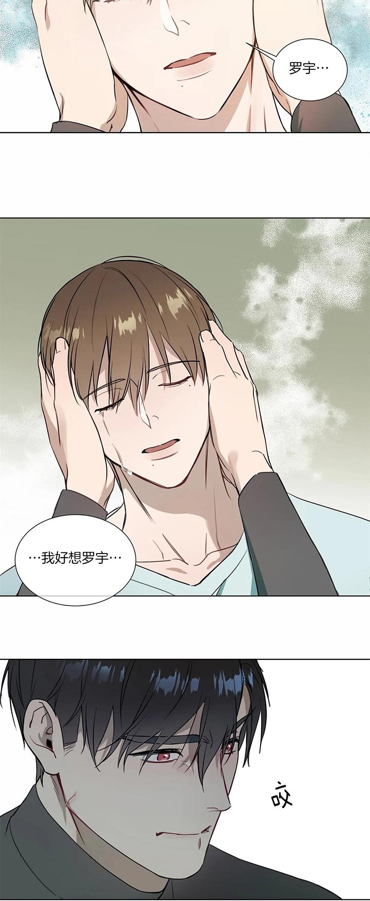 请教我 67话 第14页
