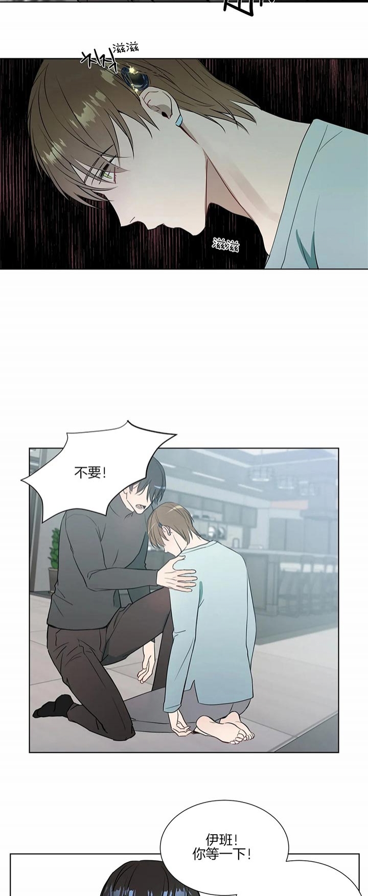 请教我 67话 第12页