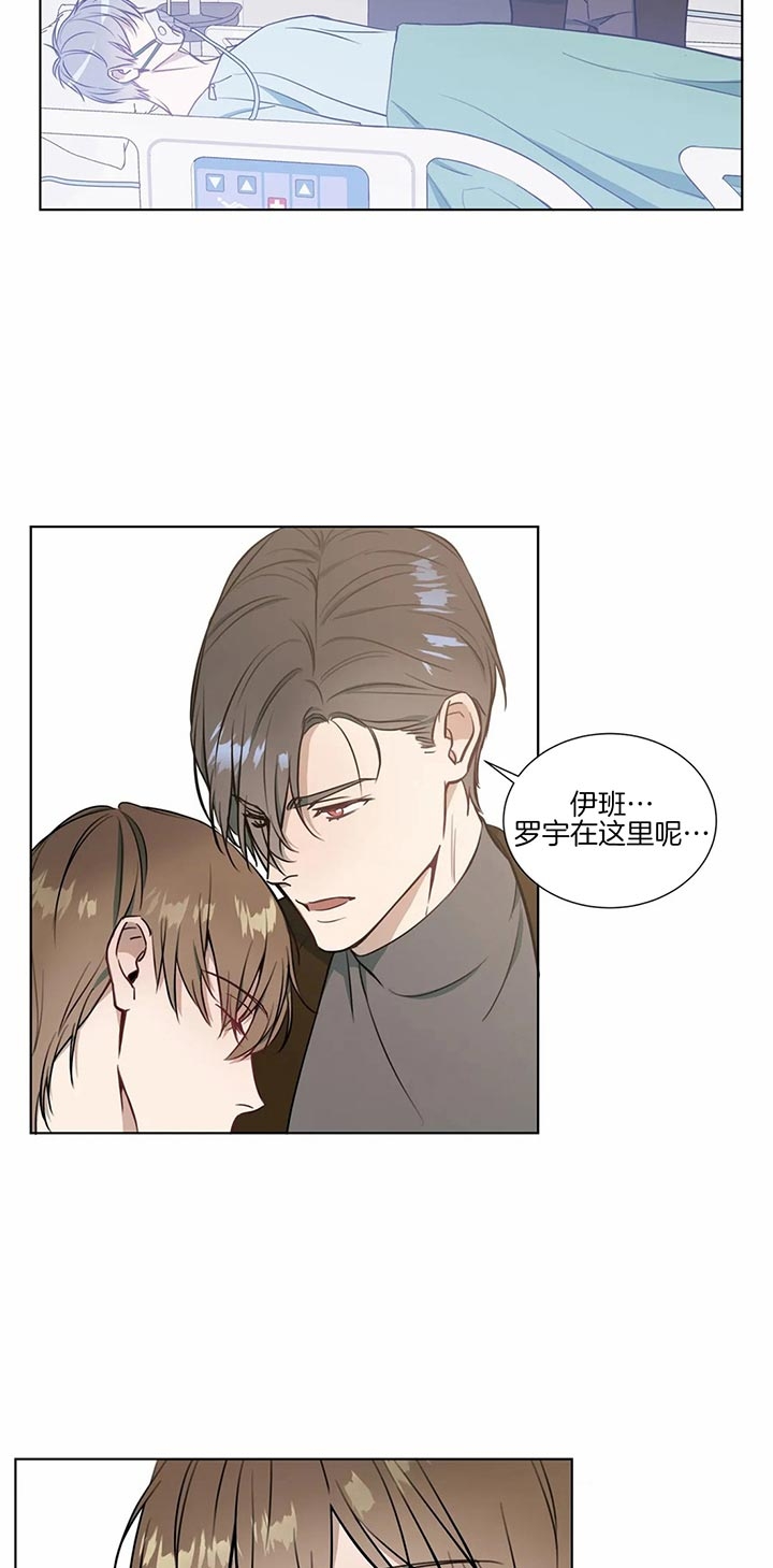 请教我 68话 第11页