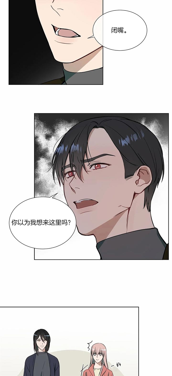 请教我 68话 第9页