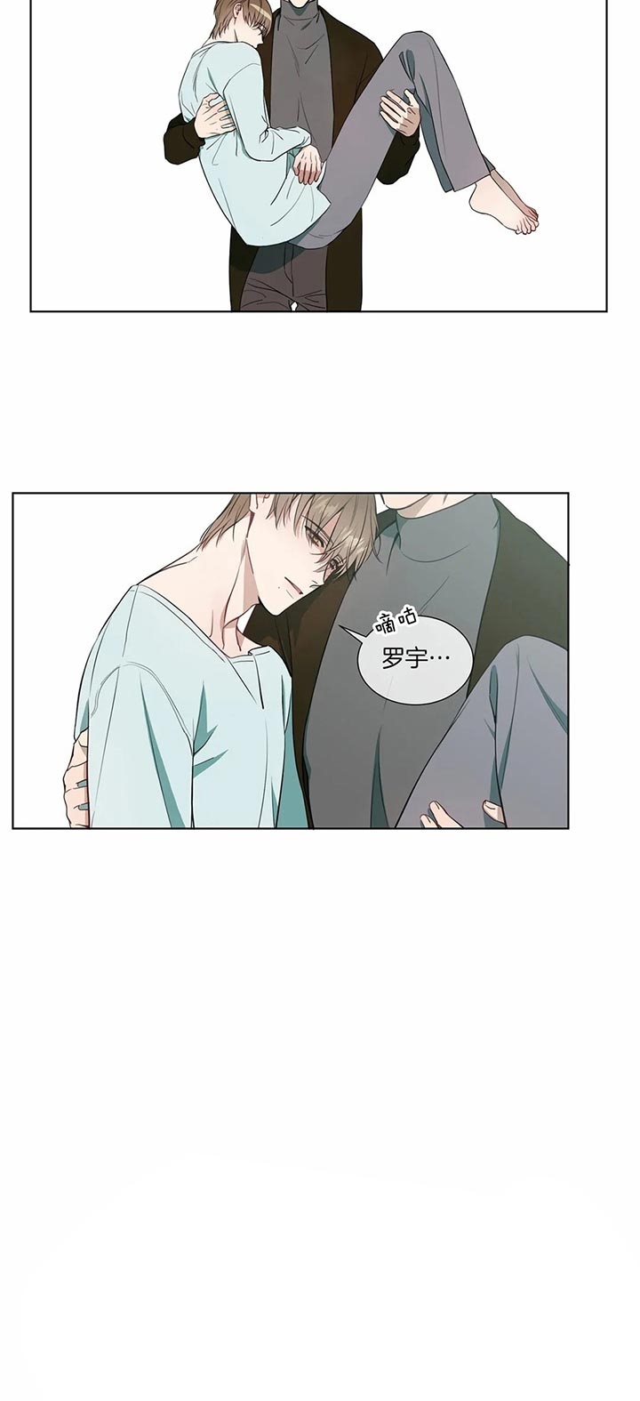 请教我 68话 第2页