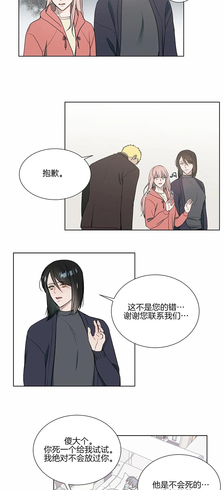 请教我 68话 第5页