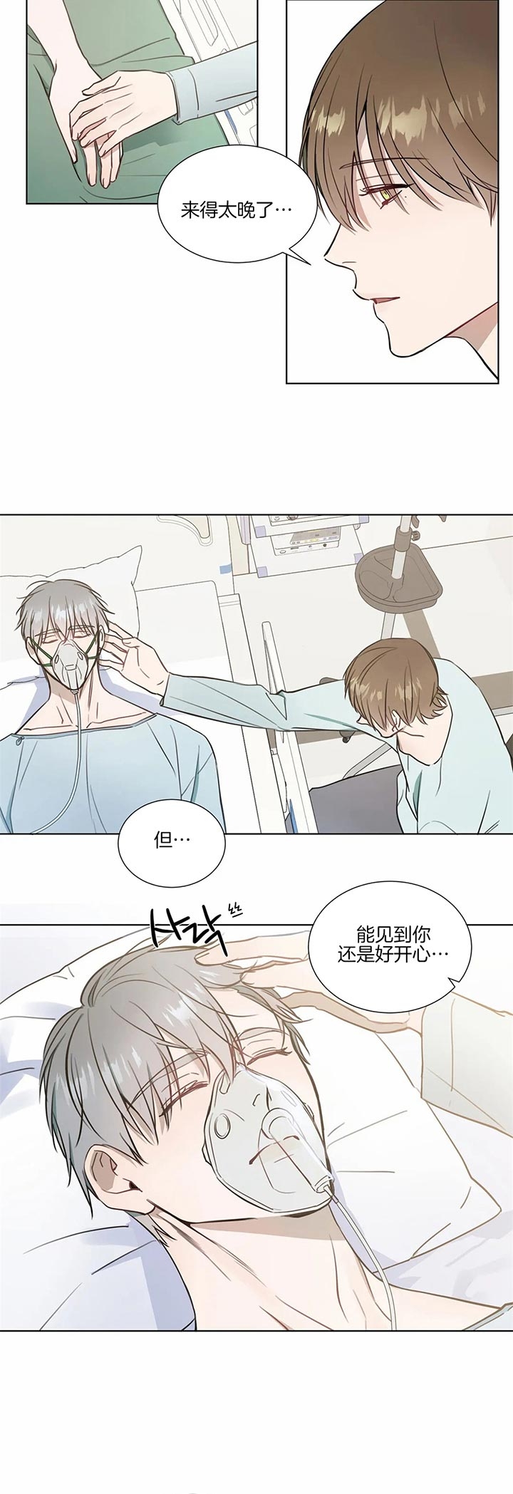 请教我 69话 第2页