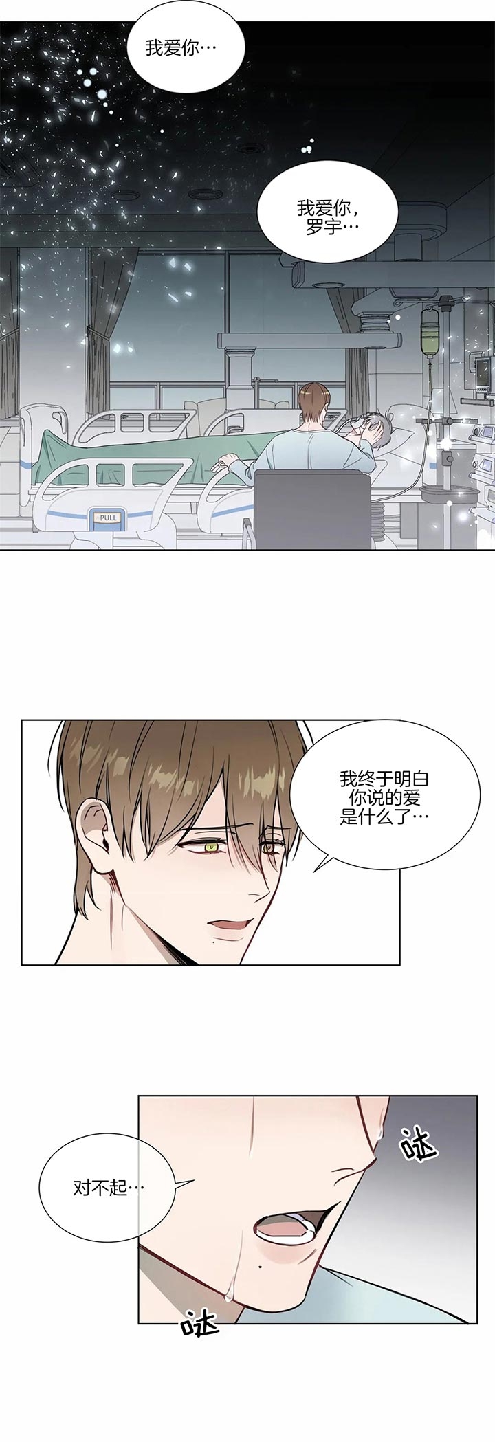 请教我 69话 第3页