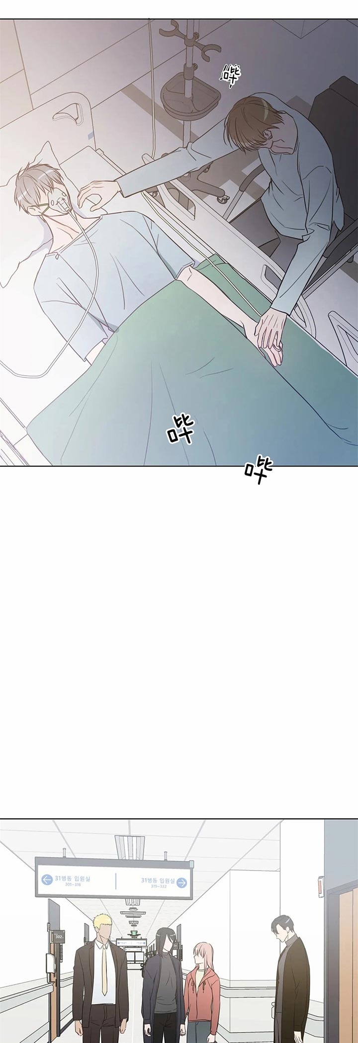 请教我 69话 第5页