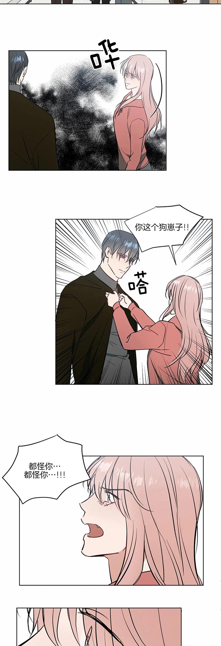 请教我 69话 第6页