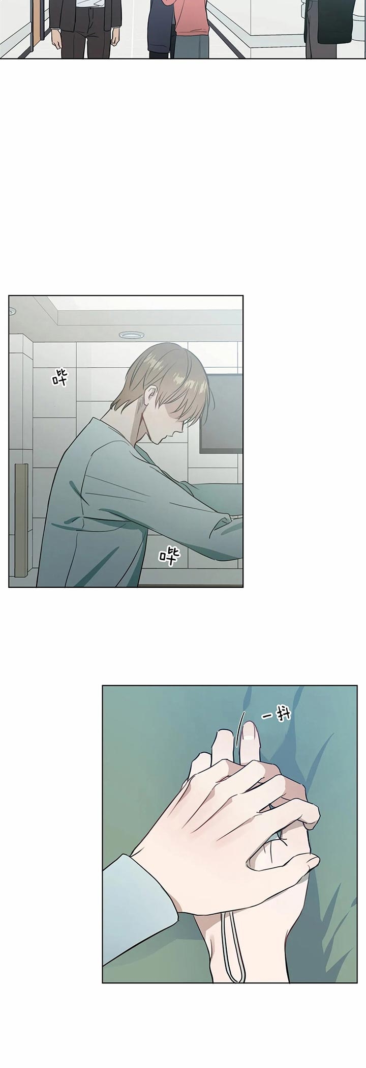 请教我 69话 第8页