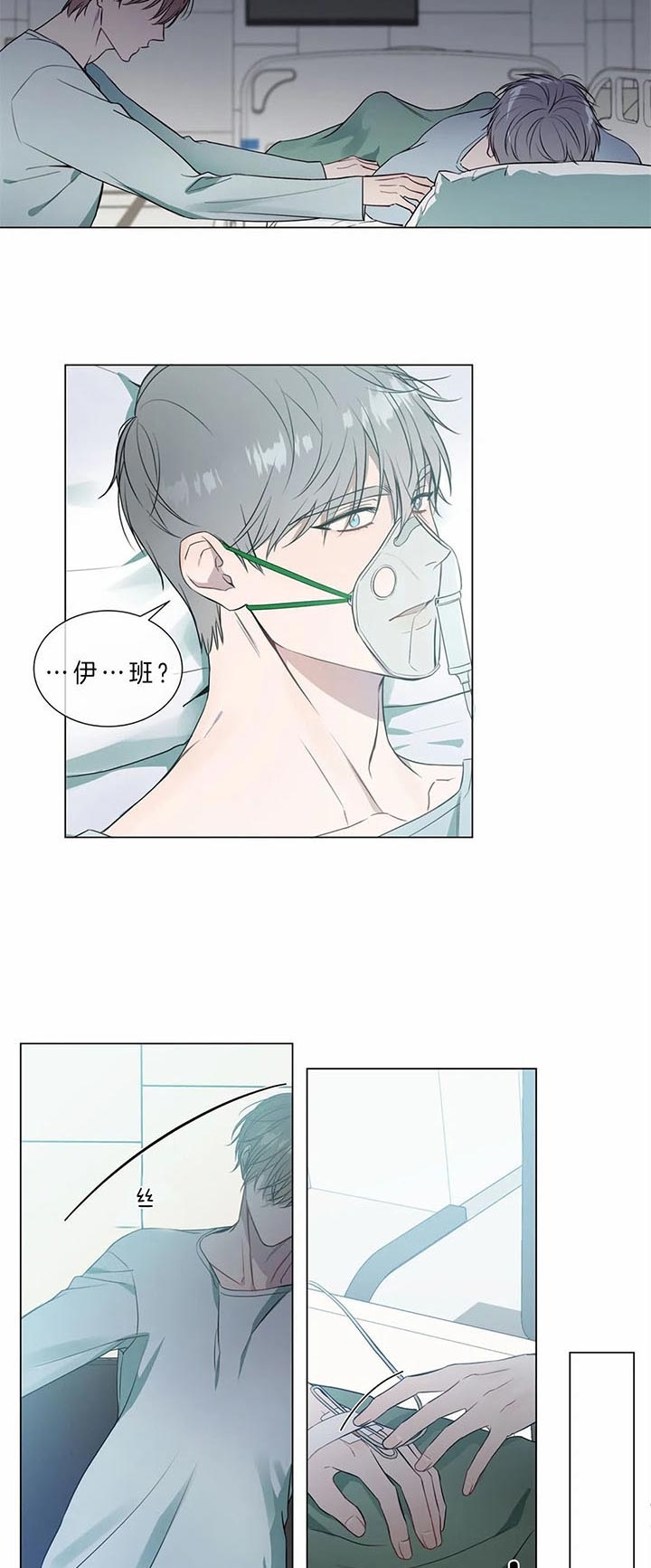 请教我 70话 第2页