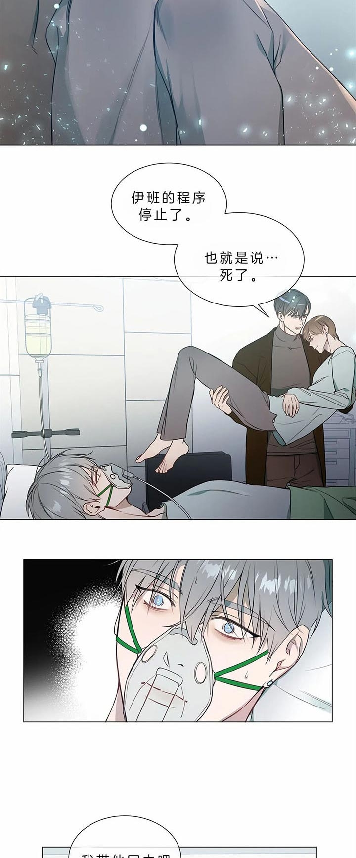 请教我 70话 第7页