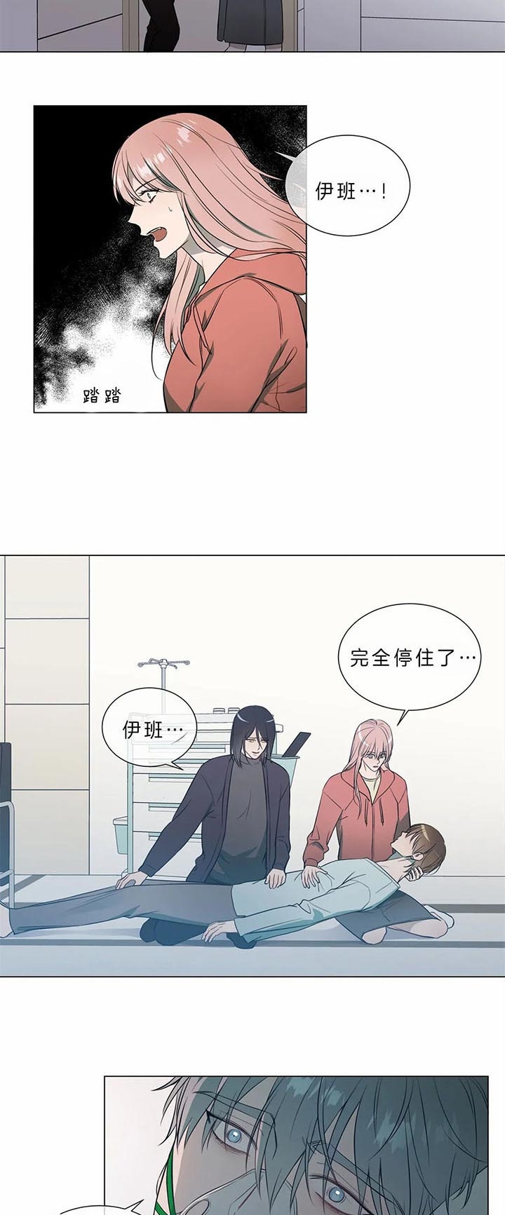 请教我 70话 第4页
