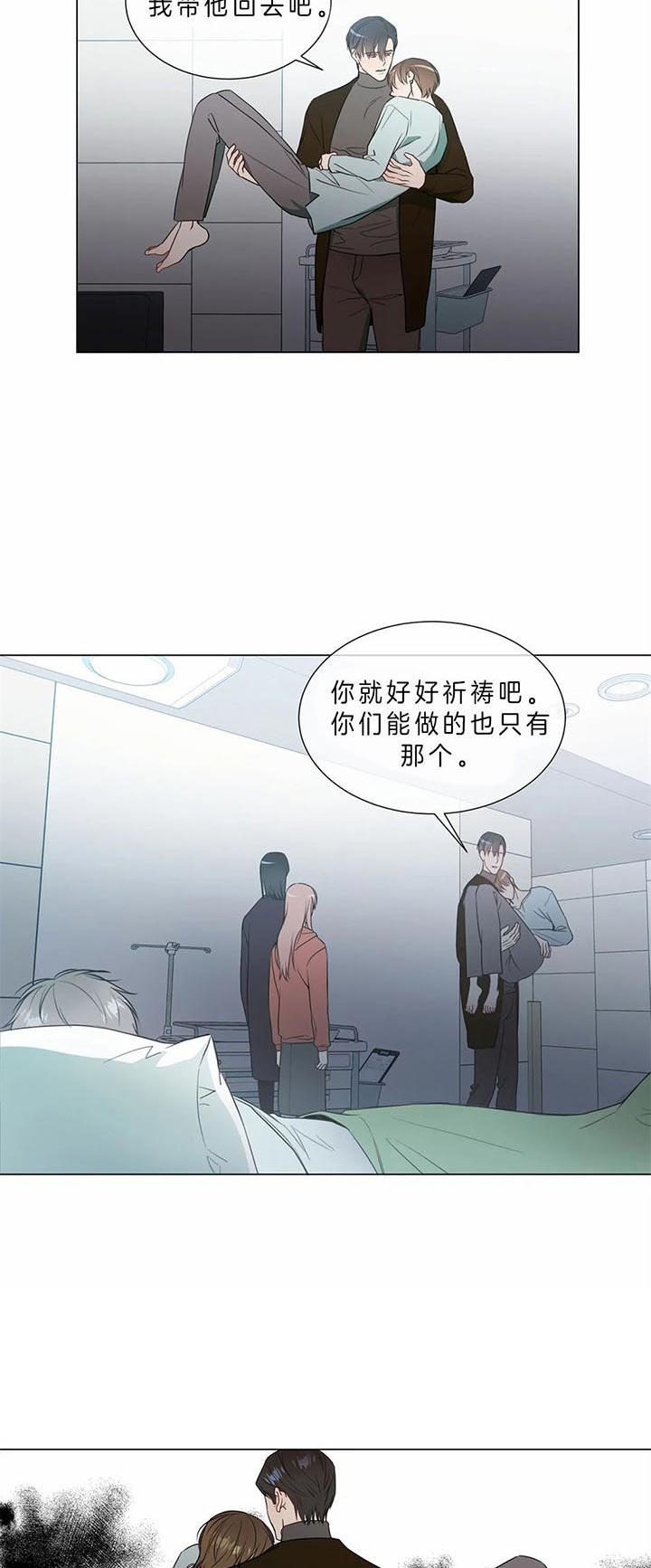 请教我 70话 第8页