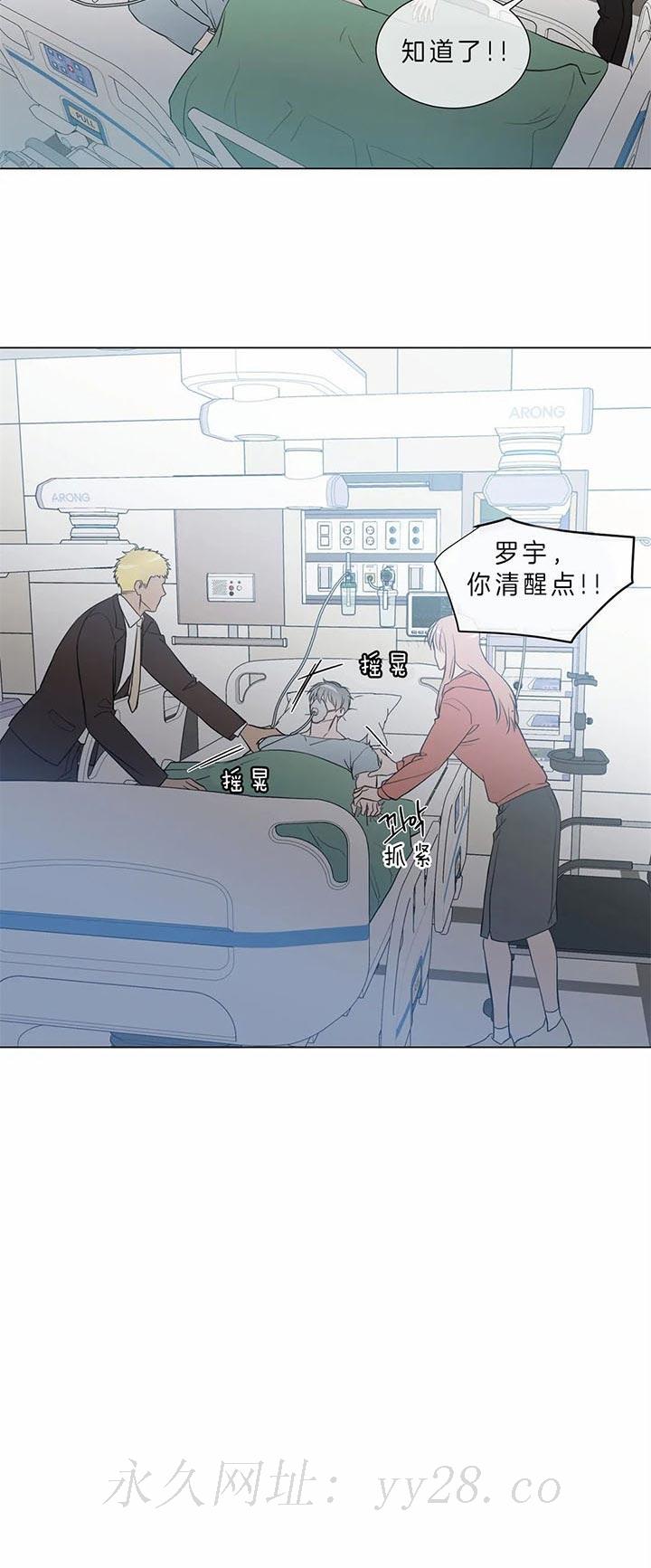请教我 70话 第11页