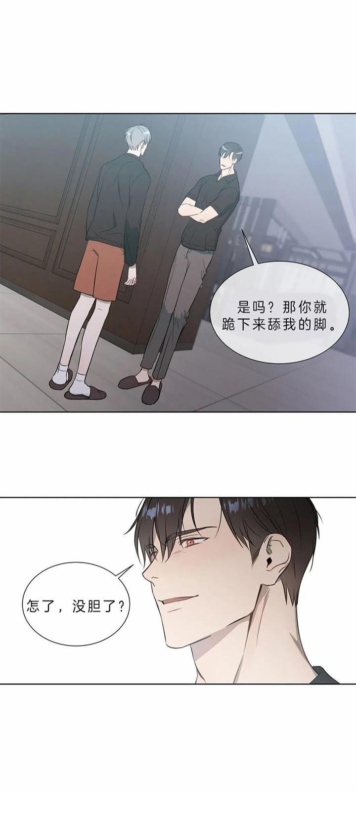 请教我 71话 第15页