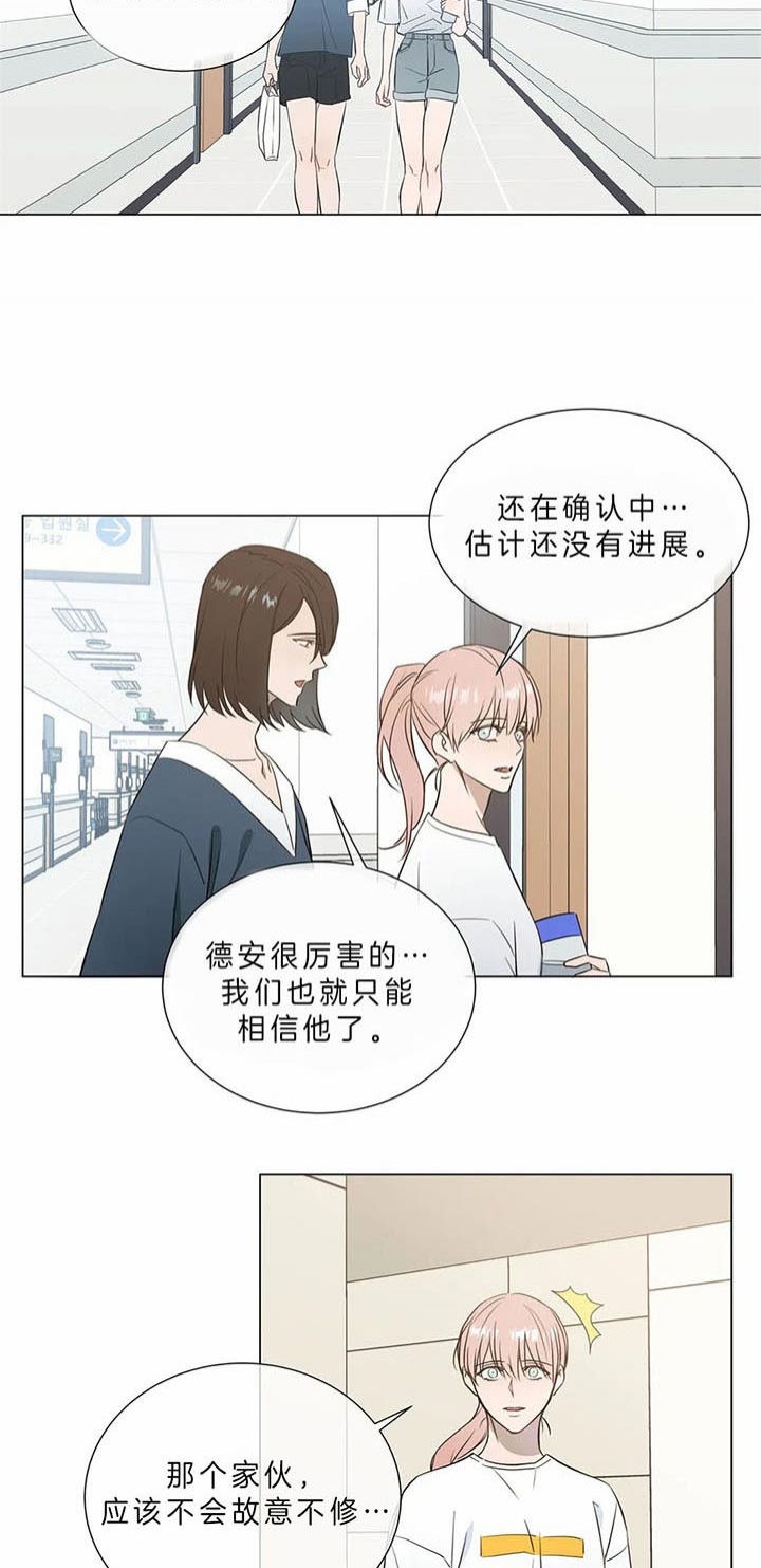 请教我 71话 第2页