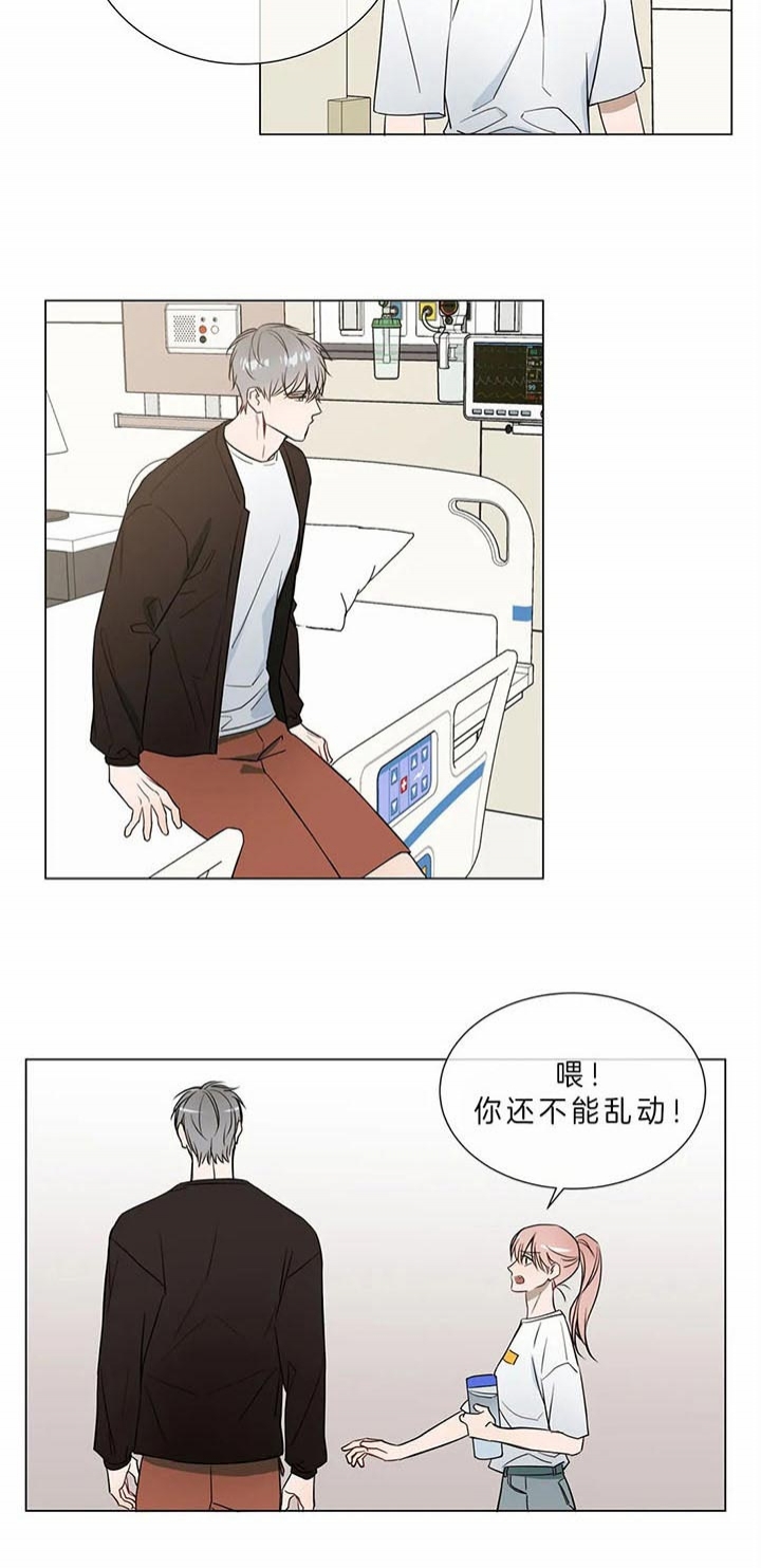 请教我 71话 第3页