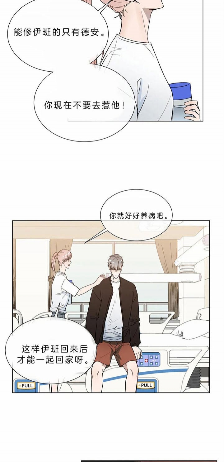 请教我 71话 第5页