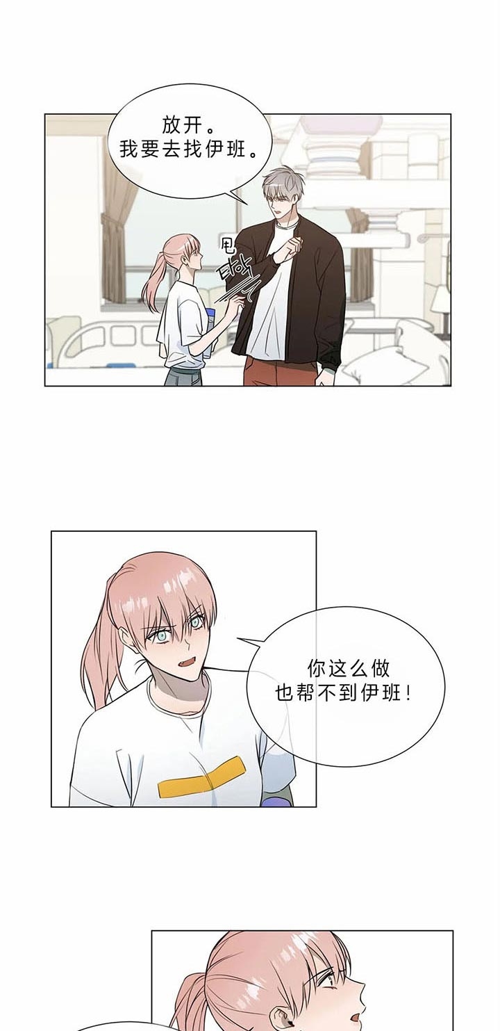 请教我 71话 第4页