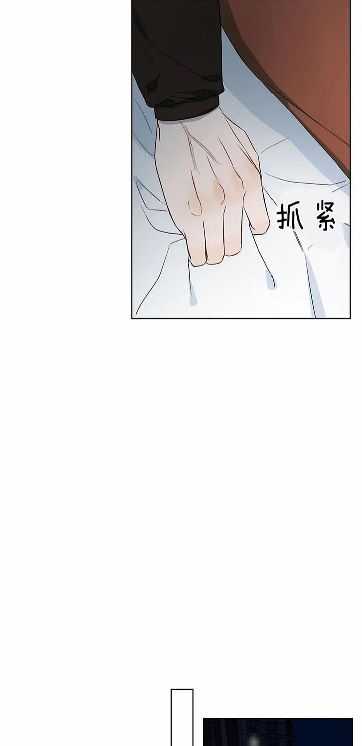 请教我 71话 第6页
