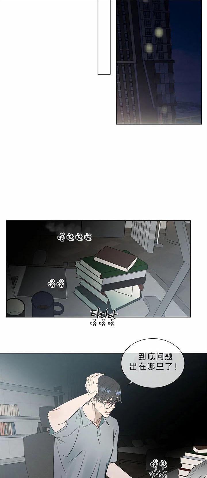 请教我 71话 第7页