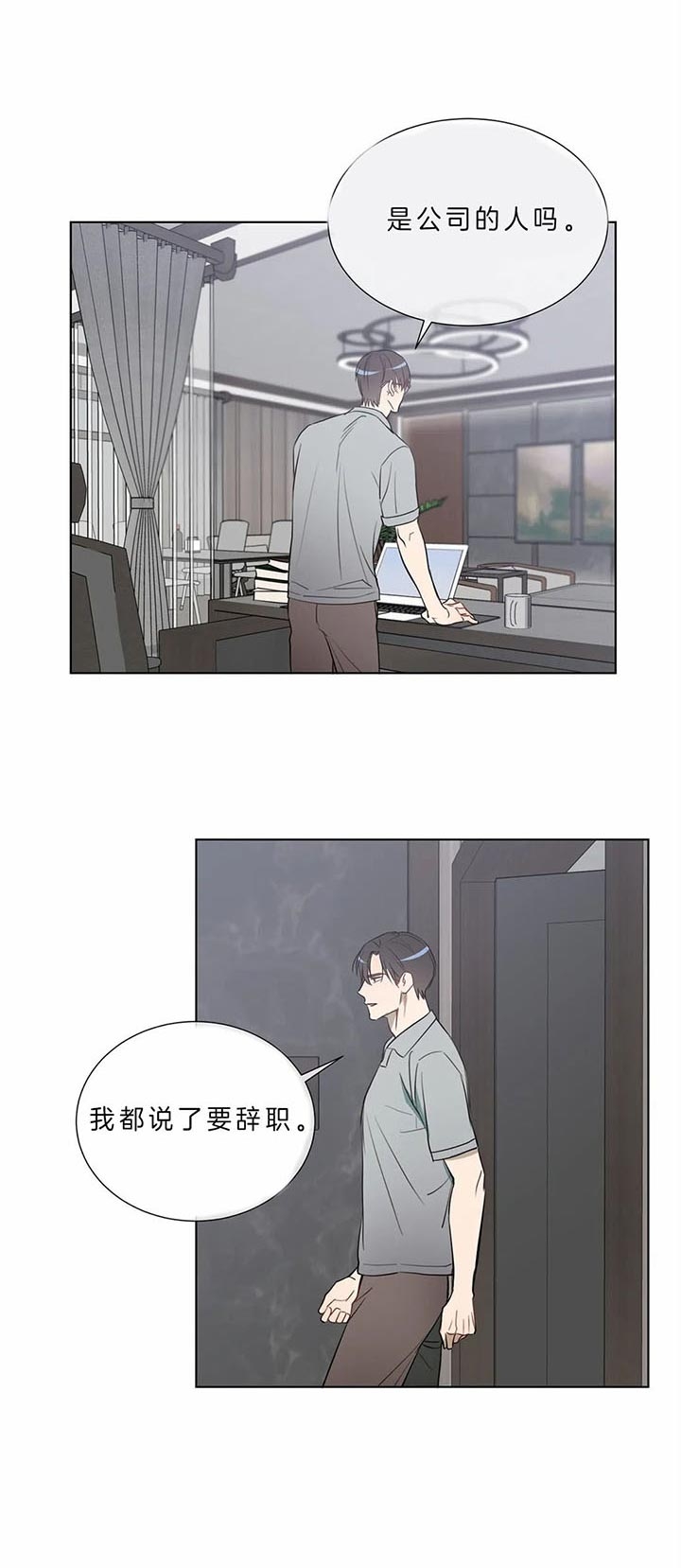 请教我 71话 第9页